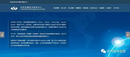 新版中機車輛技術服務中心網站正式上線，全力提升網絡技術服務效能