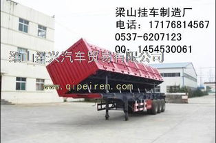 梁山圣興 專業制造側翻半掛車及掛車配件，廠家直銷，誠邀咨詢